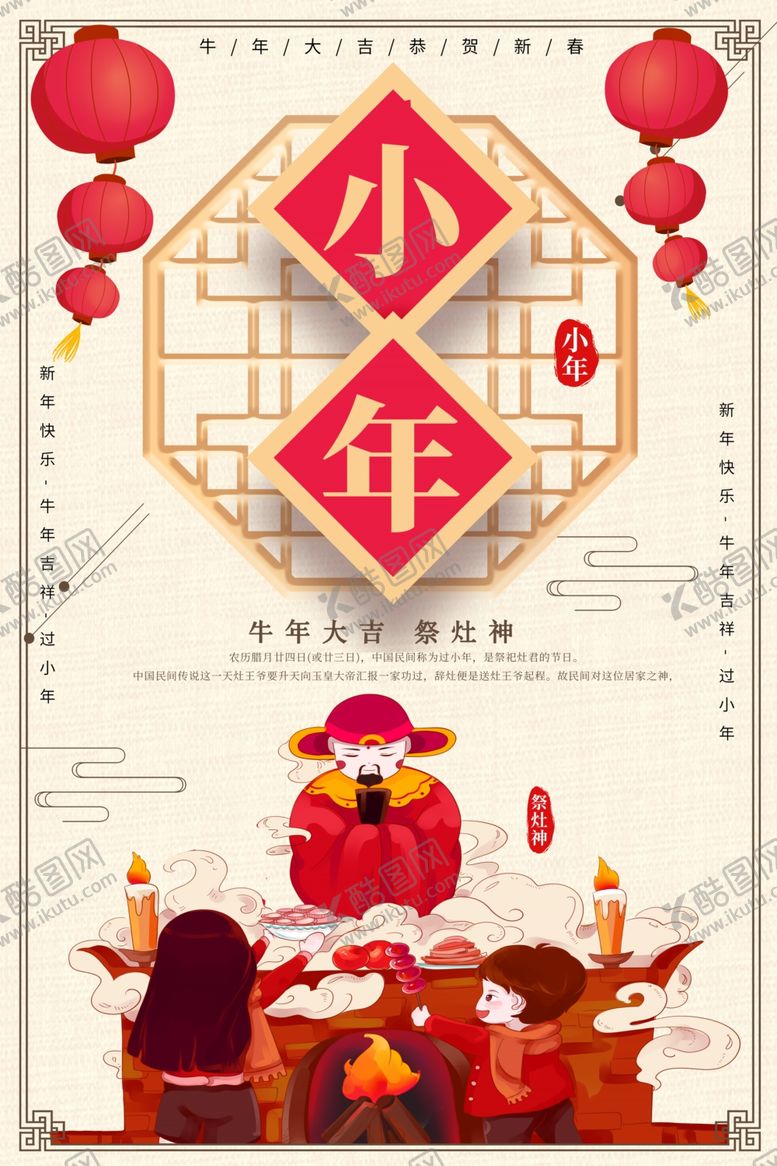 编号：61747603160603018356【酷图网】源文件下载-小年