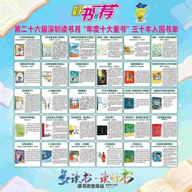 第二十六届读书月30本入围童书