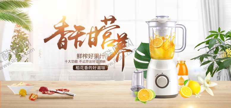 编号：95888306151612336131【酷图网】源文件下载-家电海报