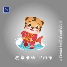 可爱卡通熊猫IP形象