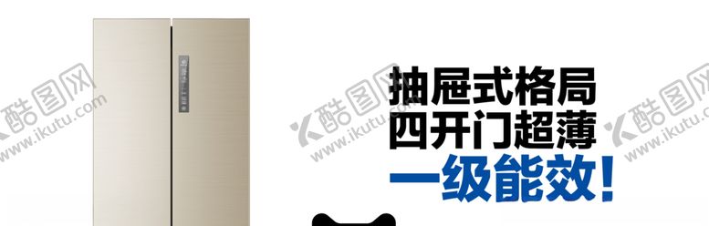 编号：90927910012011355866【酷图网】源文件下载-冰箱