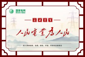 企业宗旨口号展示文化墙