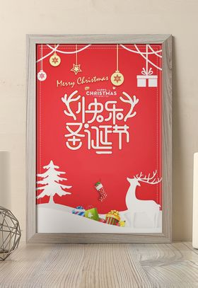 圣诞节海报