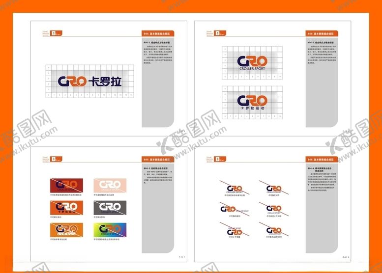 编号：35367909210458454462【酷图网】源文件下载-创意vi设计