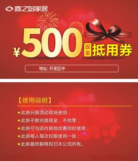 现金券