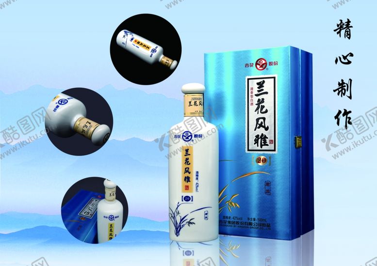 编号：33899507011548098692【酷图网】源文件下载-白酒详情页