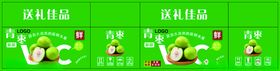 青枣包装