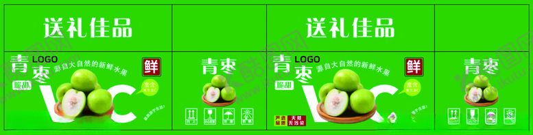 编号：57401601042045212319【酷图网】源文件下载-青枣包装