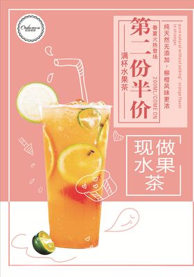 水果茶