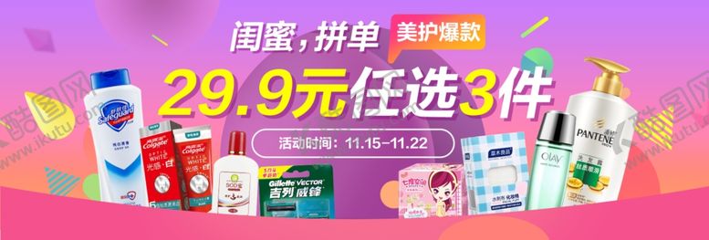 编号：39399103161518186790【酷图网】源文件下载-淘宝生活用品