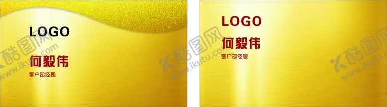 编号：36173801170432331559【酷图网】源文件下载-商务名片           