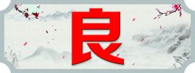 校园文化特殊形状文字展示
