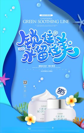 化妆品