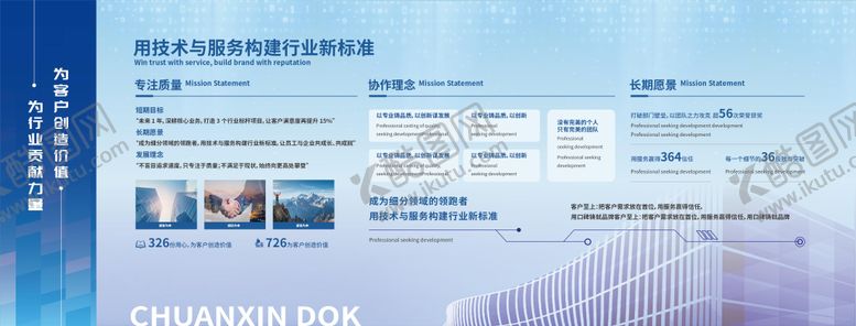 编号：93166610010000124361【酷图网】源文件下载-企业文化墙形象墙科技展厅历史沿