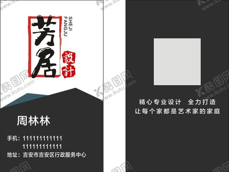 编号：97328010050039249684【酷图网】源文件下载-装饰公司竖版名片