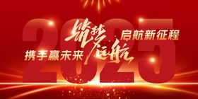 2025赢战蛇年企业年会展板