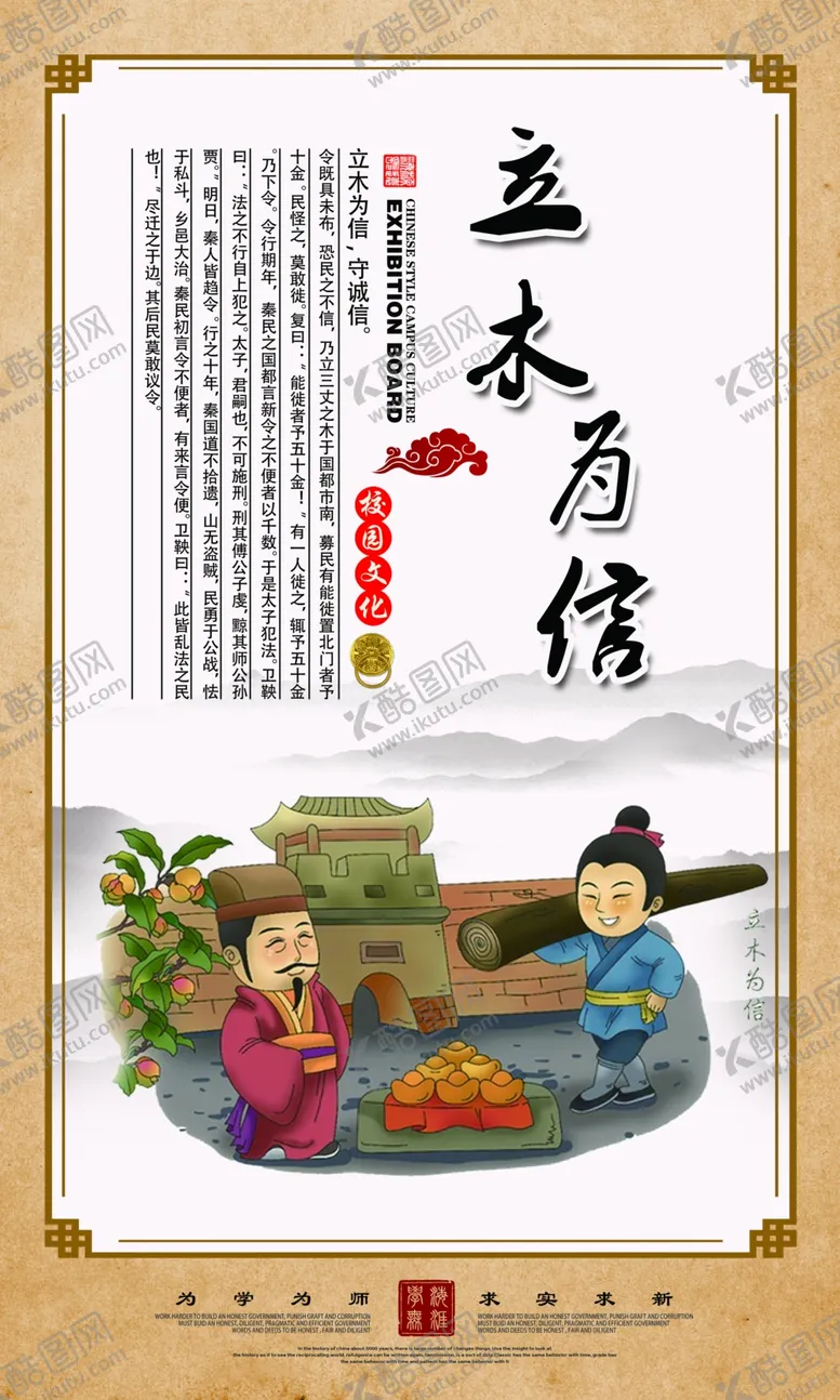 编号：51344401271701452432【酷图网】源文件下载-校园文化标语