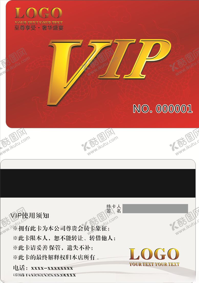 编号：23838609291635324546【酷图网】源文件下载-红色花纹贵宾卡