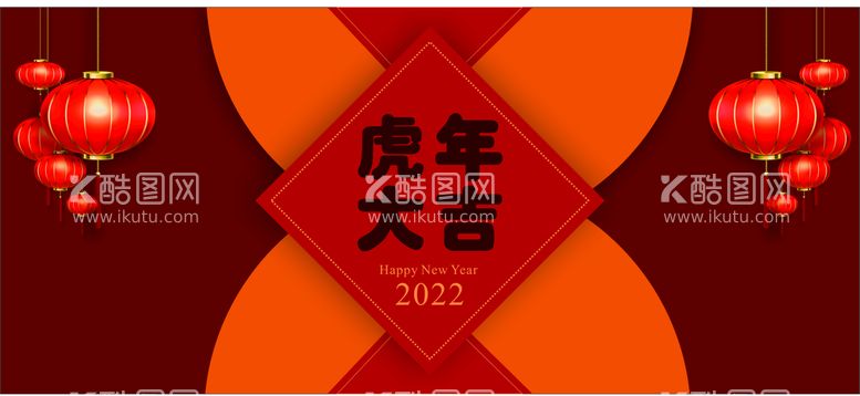 编号：42148011301748077644【酷图网】源文件下载-2022虎年