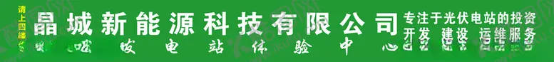 编号：81310401170239092491【酷图网】源文件下载-新能源