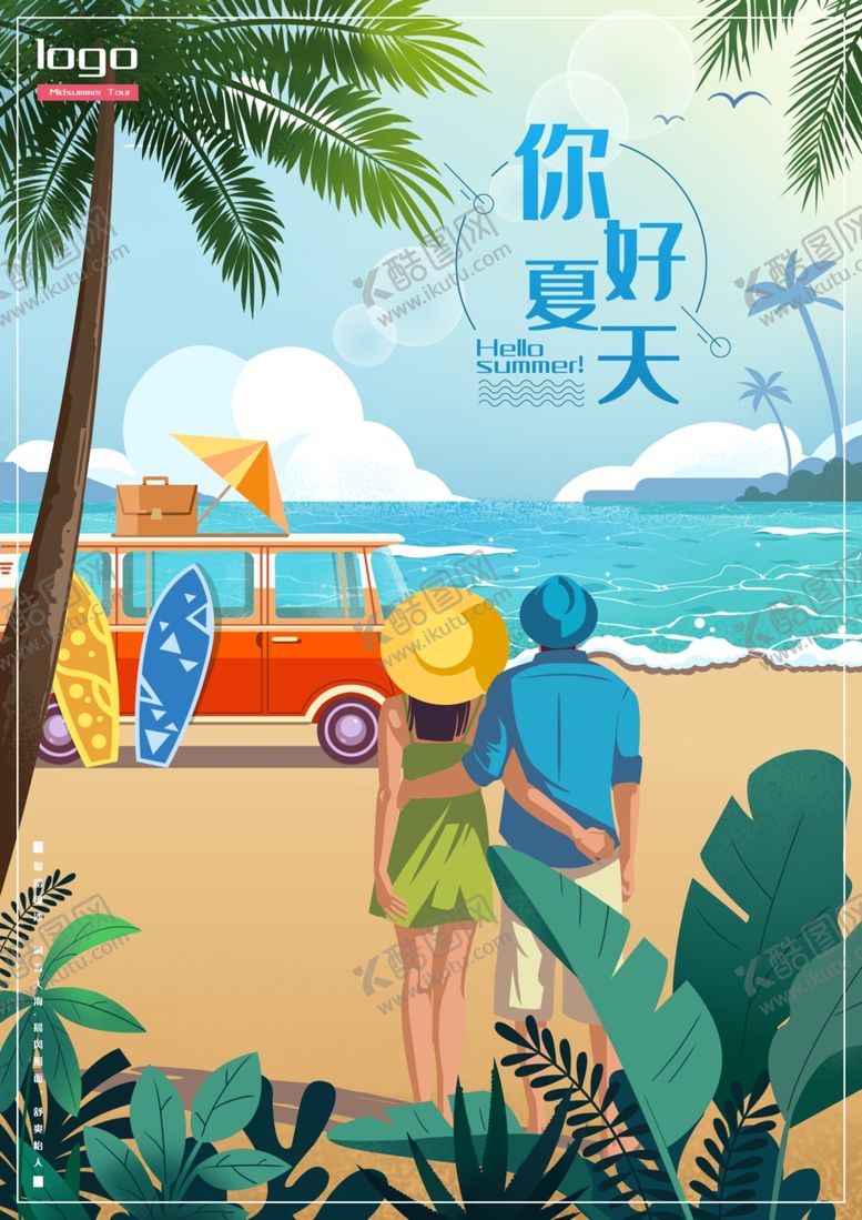 编号：26415406151231234961【酷图网】源文件下载-创意卡通插画图案