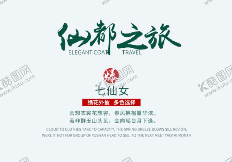 编号：36265204181716325196【酷图网】源文件下载-文艺风排版