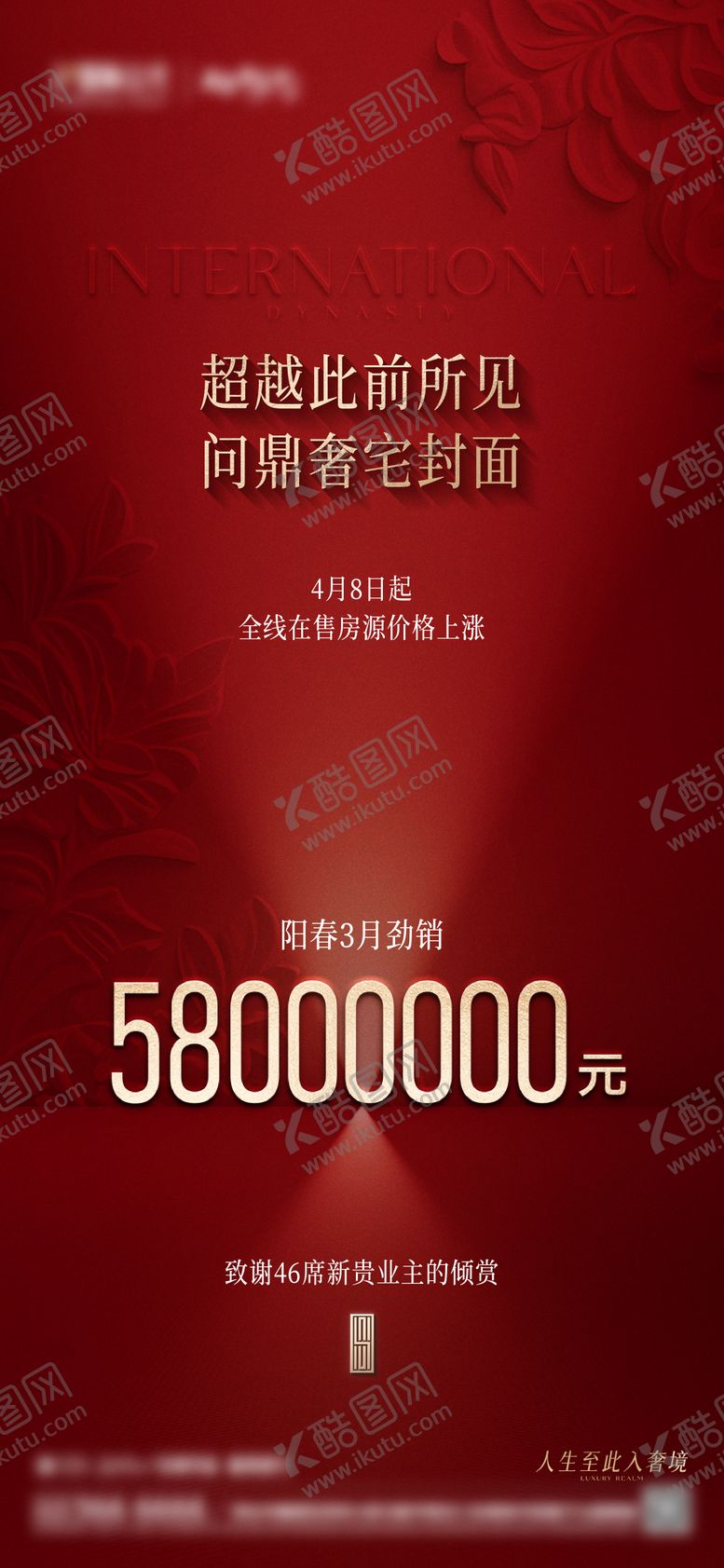 编号：44843906011759304301【酷图网】源文件下载-热销
