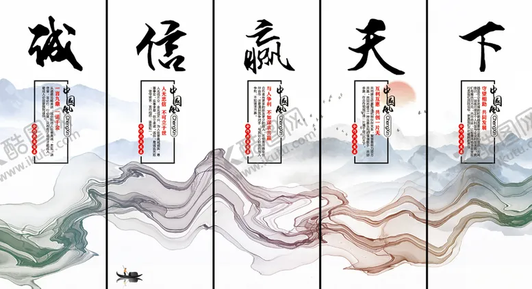 编号：85240609130140202706【酷图网】源文件下载-诚信赢天下