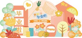 毕业季美陈