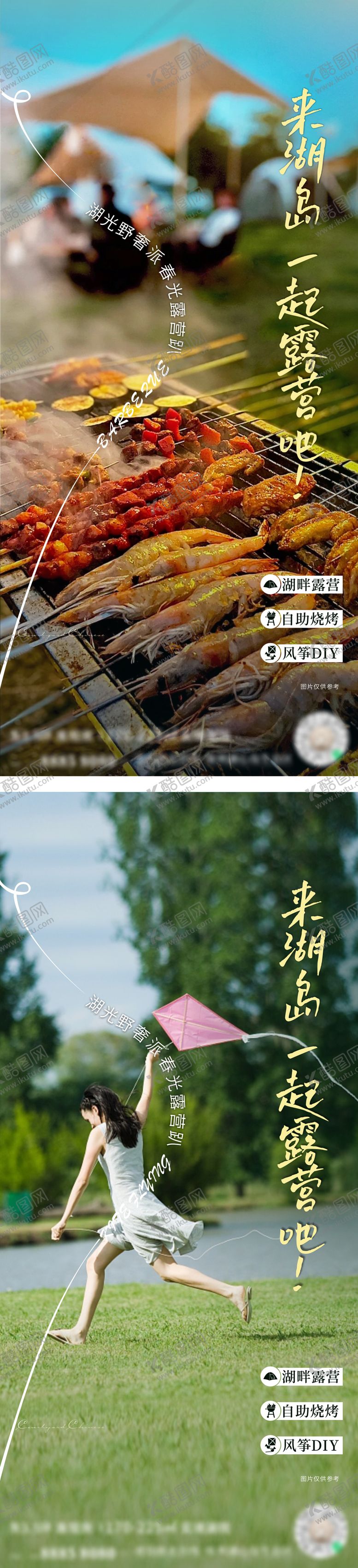 编号：78982209080945113766【酷图网】源文件下载-活动海报