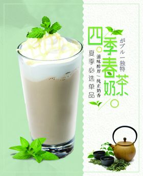 果汁冷饮