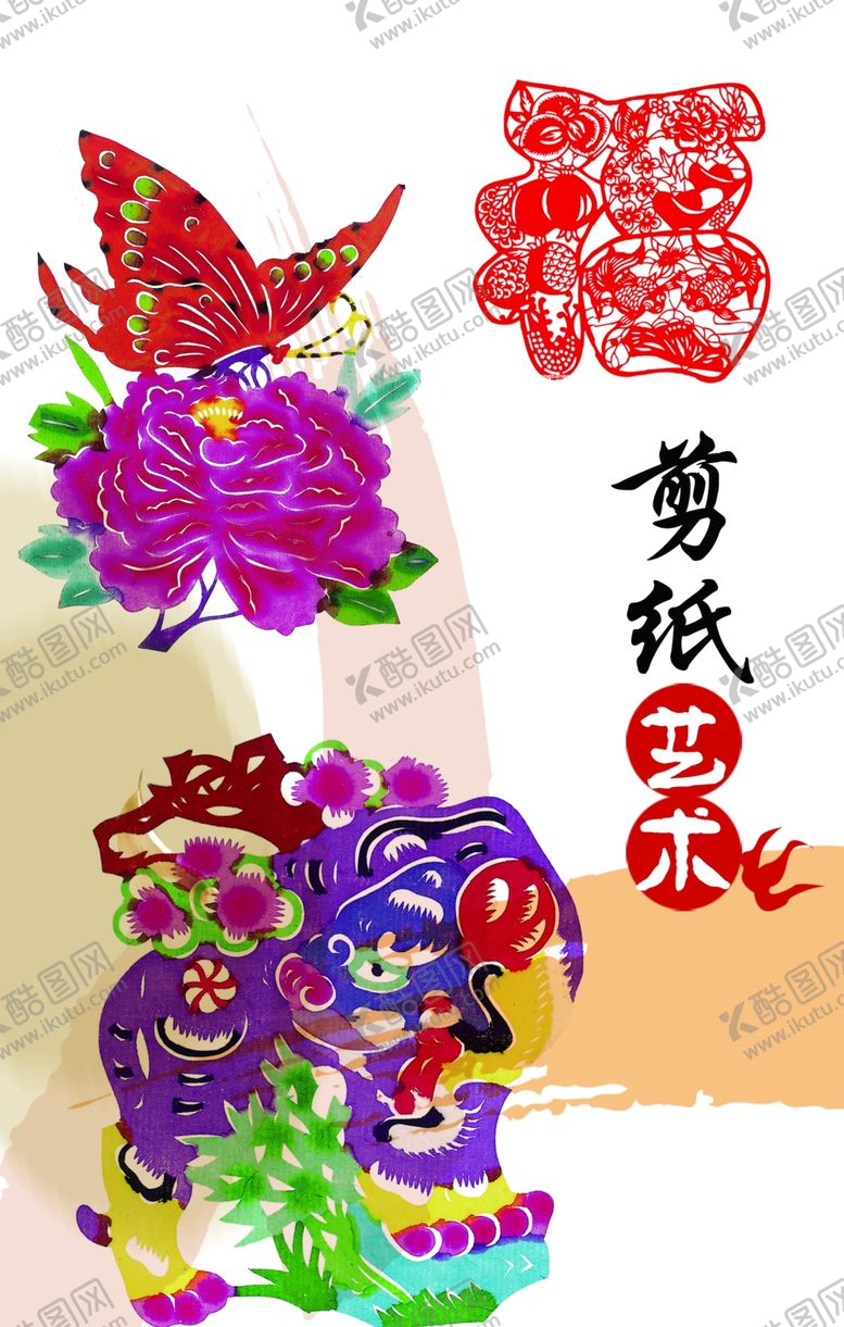 编号：93321004220315117822【酷图网】源文件下载-剪纸艺术