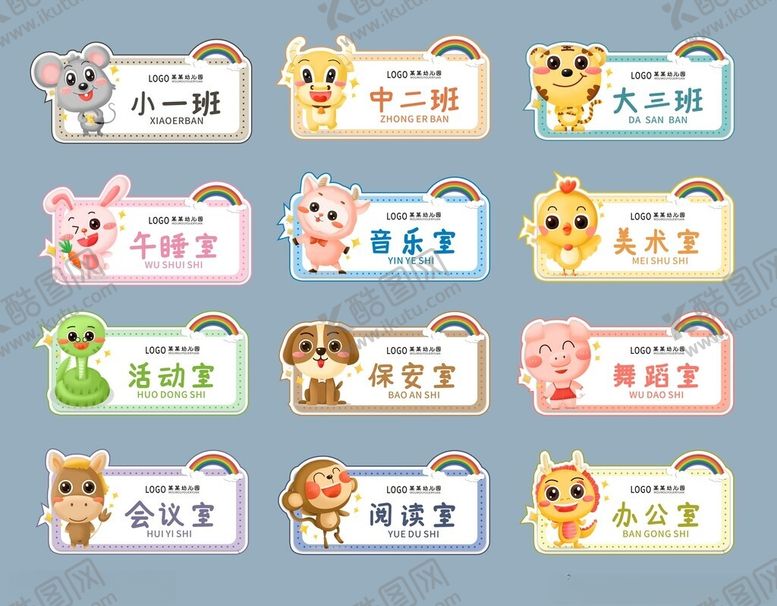 编号：18637804021442471714【酷图网】源文件下载-可爱动物姓名牌设计模板