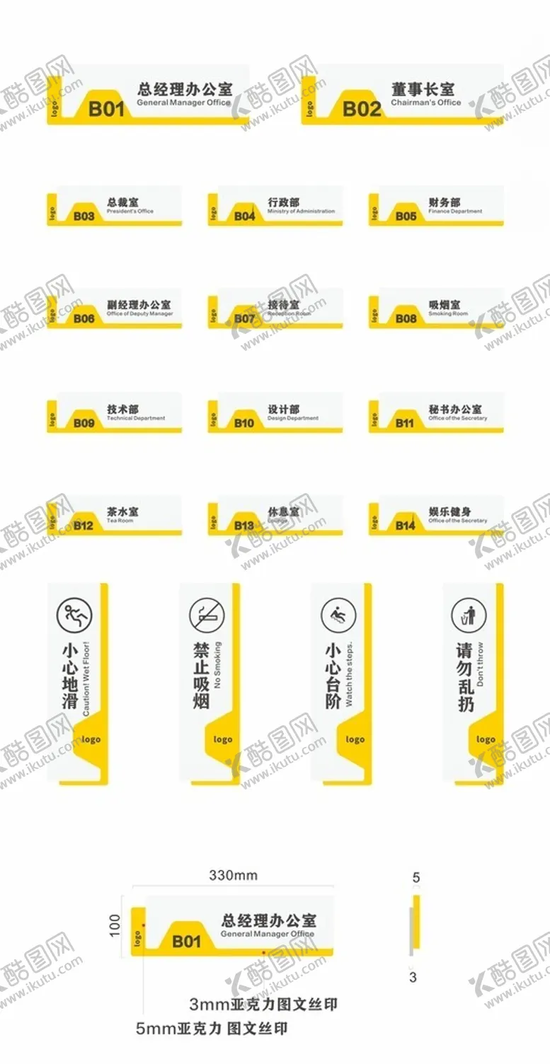 编号：57090501260548369092【酷图网】源文件下载-现代时尚黄色柔角亚克力导视门牌