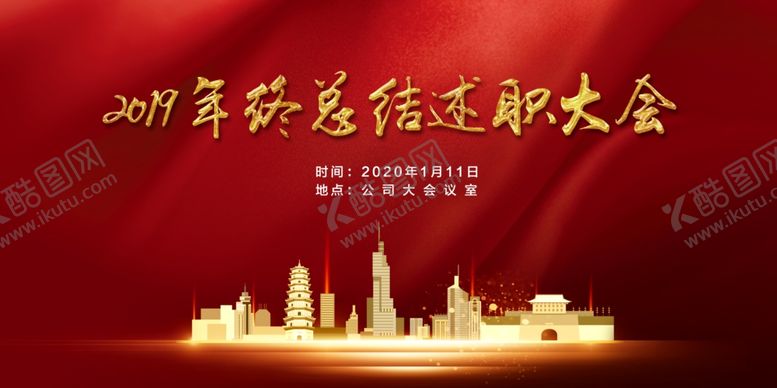 编号：91566207070036298278【酷图网】源文件下载-年终总结