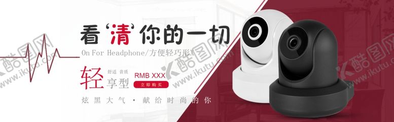 编号：26552509280950301057【酷图网】源文件下载-监控摄像头