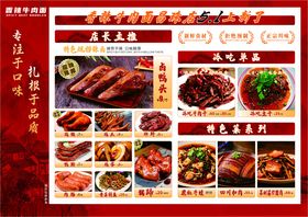 美食菜单设计图片