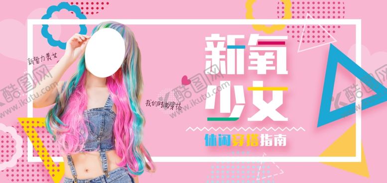 编号：73157805111639542695【酷图网】源文件下载-夏日新品