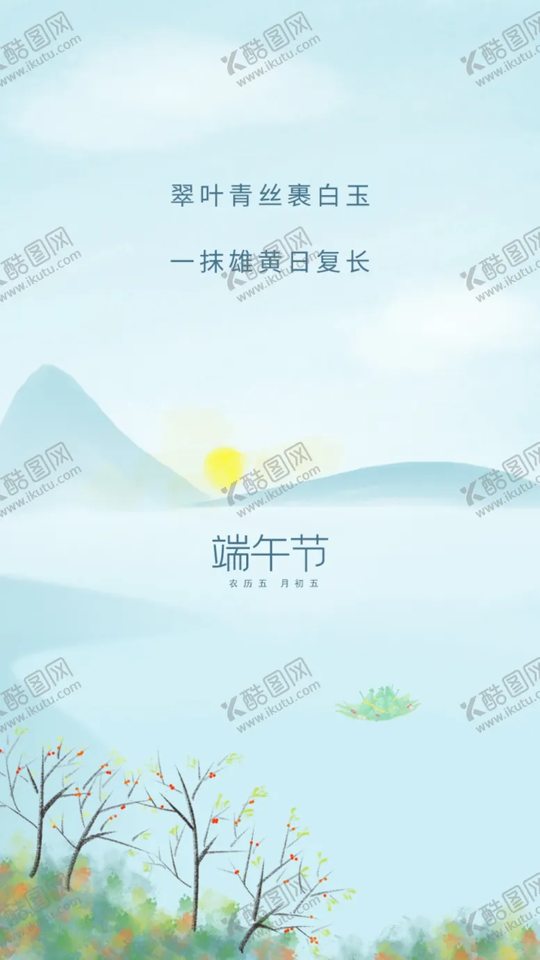 编号：96282902220435154454【酷图网】源文件下载-端午节海报展板