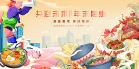 多彩美食盛宴双十二双十一