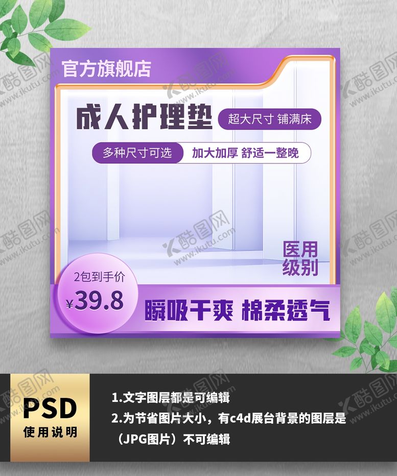 编号：82924001132337567777【酷图网】源文件下载-紫色主图