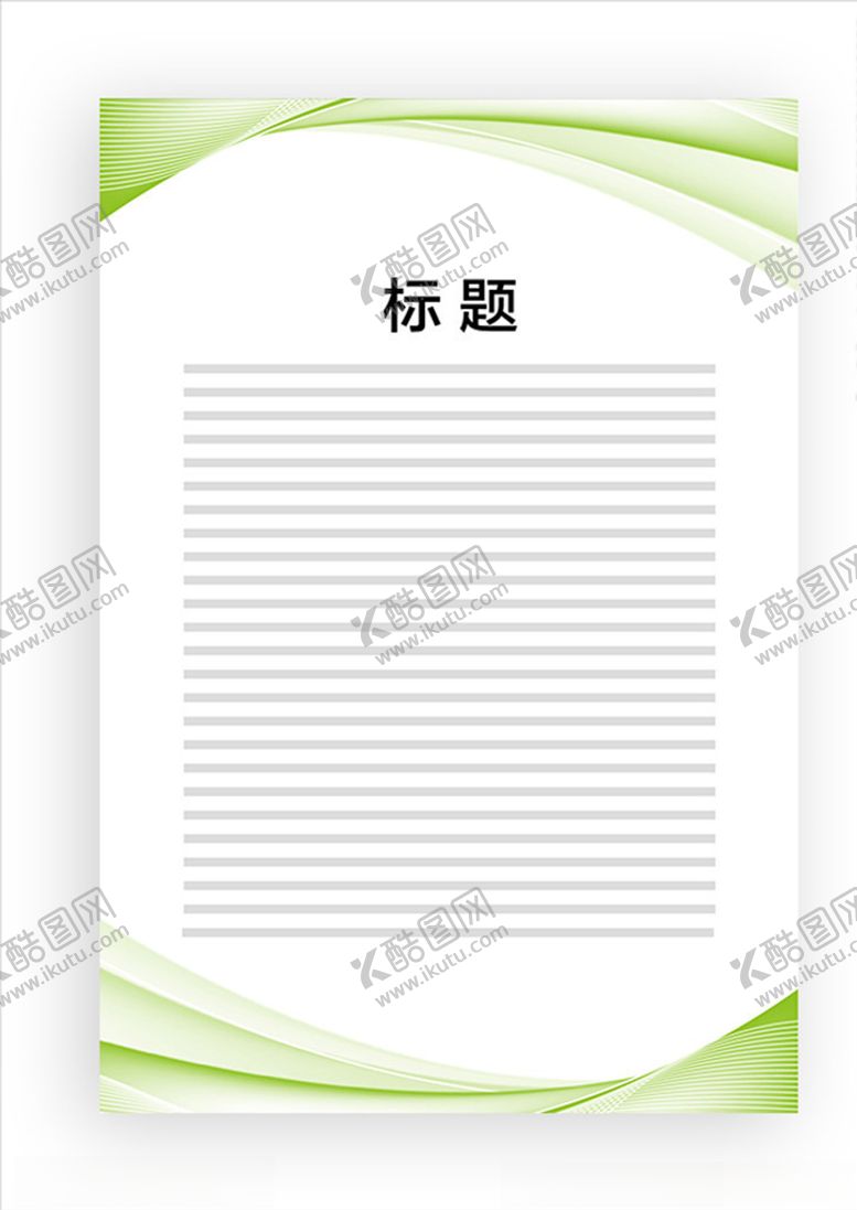 编号：93202309221717382398【酷图网】源文件下载-展板模板