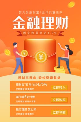 金融