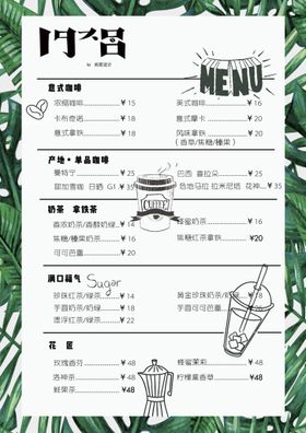 情侣套餐点菜单奶茶店