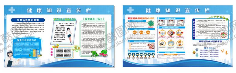 编号：92884604011250047799【酷图网】源文件下载-健康知识宣传栏