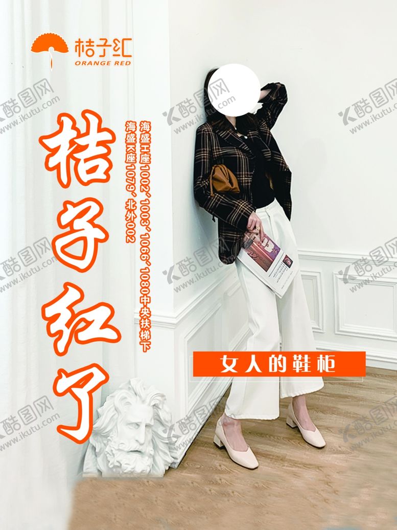 编号：98598909211737533990【酷图网】源文件下载-女装女鞋灯箱