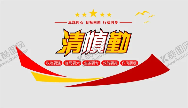 编号：87582510171853009928【酷图网】源文件下载-文化墙