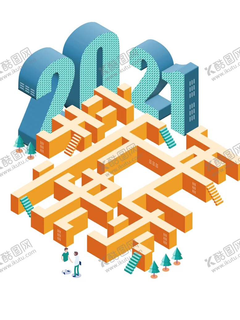 编号：87149704171528298782【酷图网】源文件下载-新年快乐