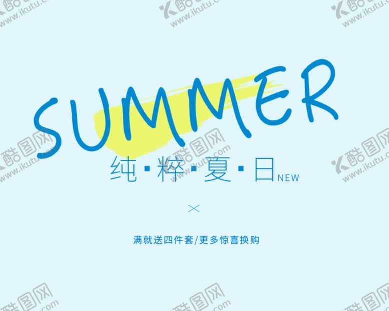编号：33963706241200267215【酷图网】源文件下载-字体排版