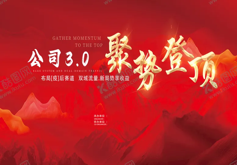 编号：82460709170240475823【酷图网】源文件下载-项目发布会